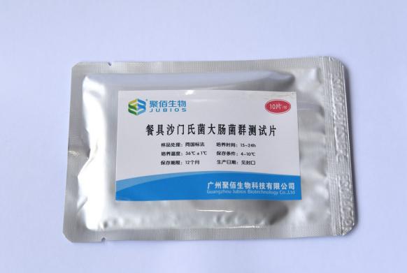 餐飲食具微生物檢測的必要性(圖6) 餐飲食具微生物檢測的必要性(圖6)